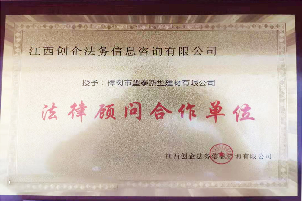法律顧問(wèn)合作單位