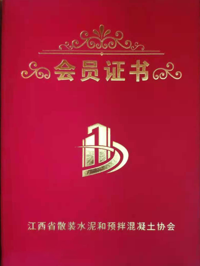 會(huì)員證書(shū)